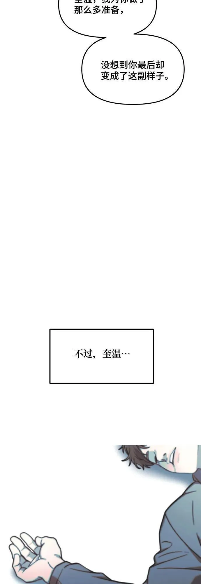 如出一辙的女儿百科漫画,第102话38图