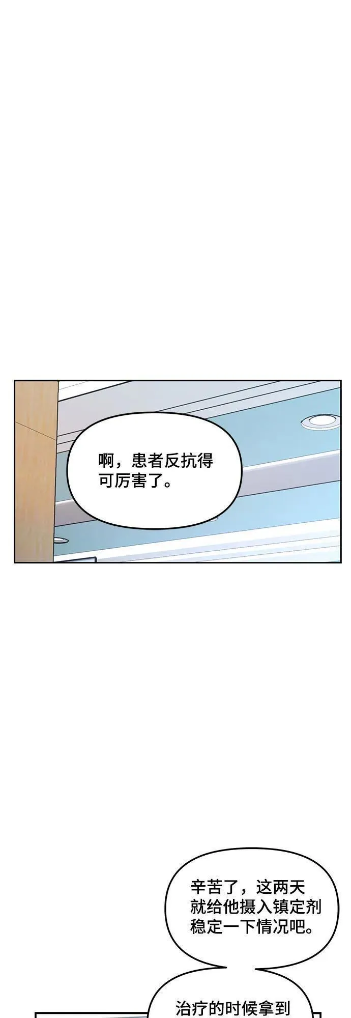 如出一辙的女儿百科漫画,第102话20图