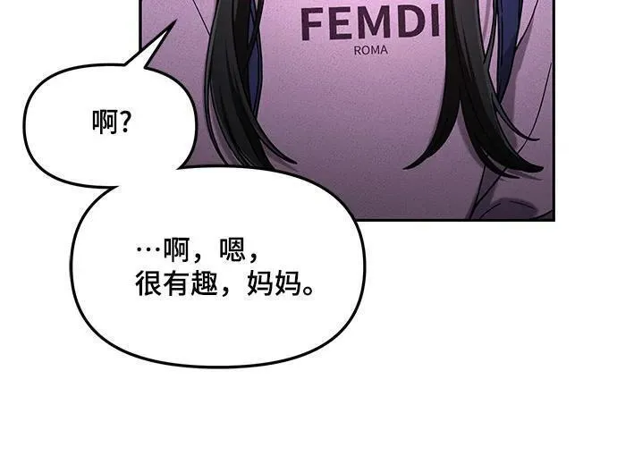 如出一辙的女儿百科漫画,第102话54图