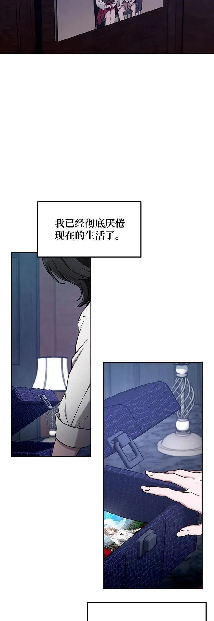 如出一辙的女儿百科漫画,第102话57图