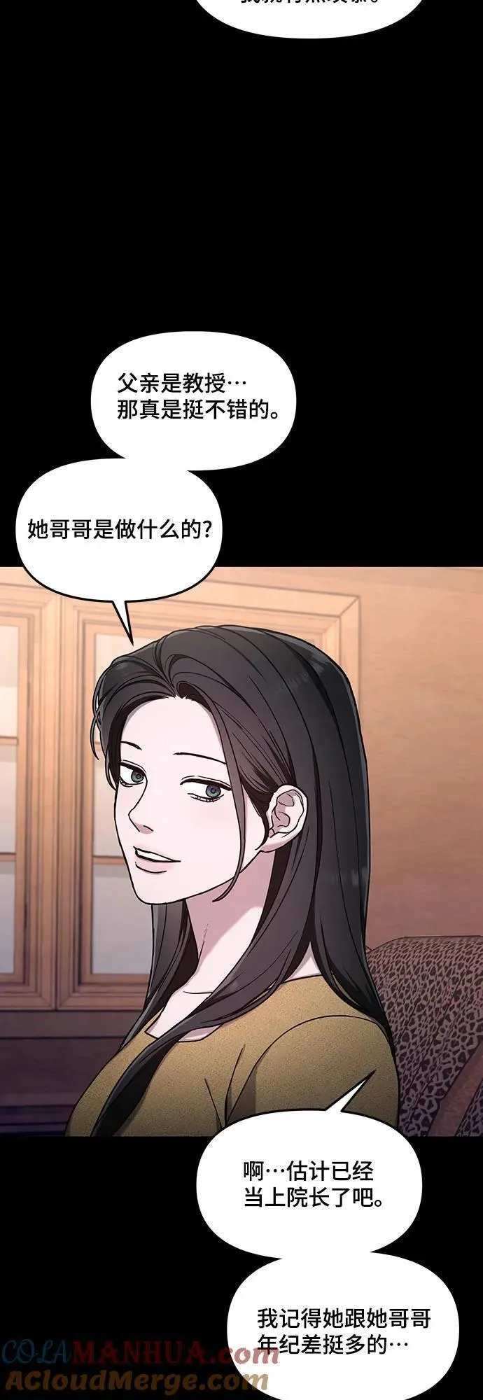 如出一辙的女儿百科漫画,第102话13图