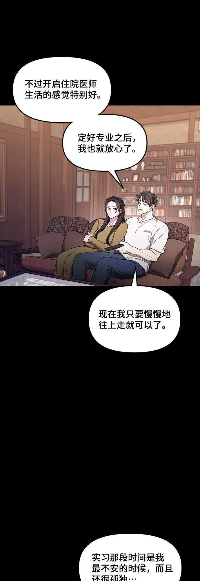 如出一辙的女儿百科漫画,第102话8图