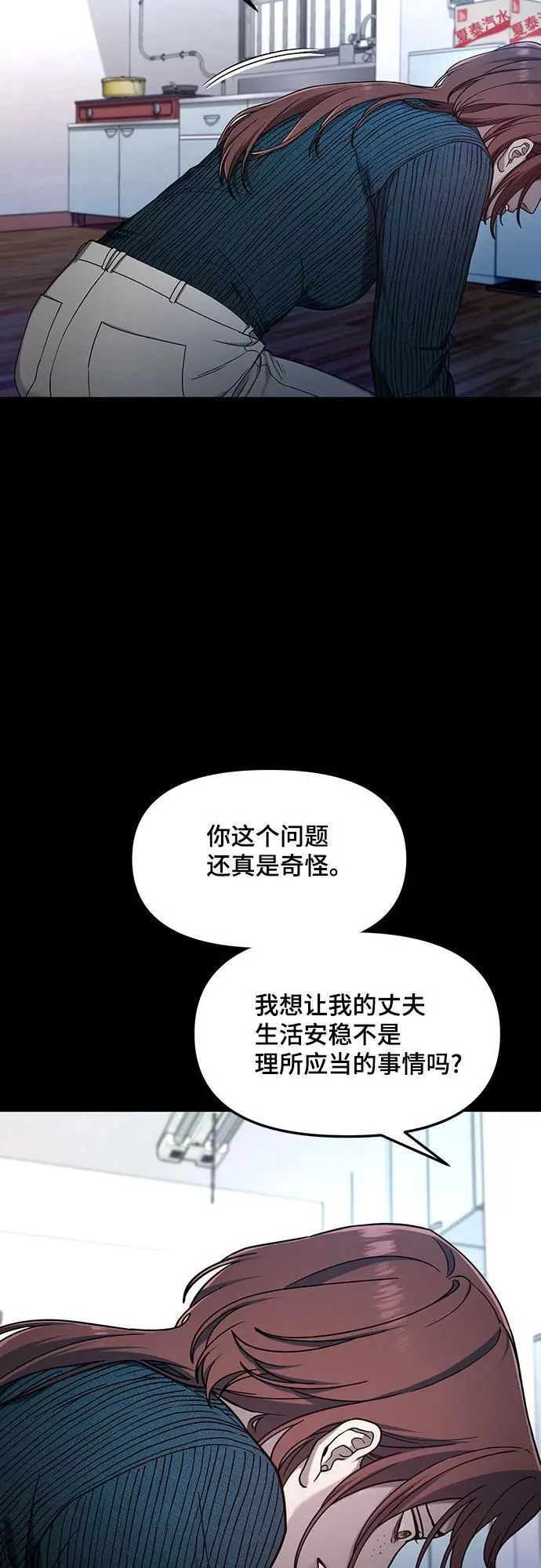 如出一辙的女儿百科漫画,第102话33图