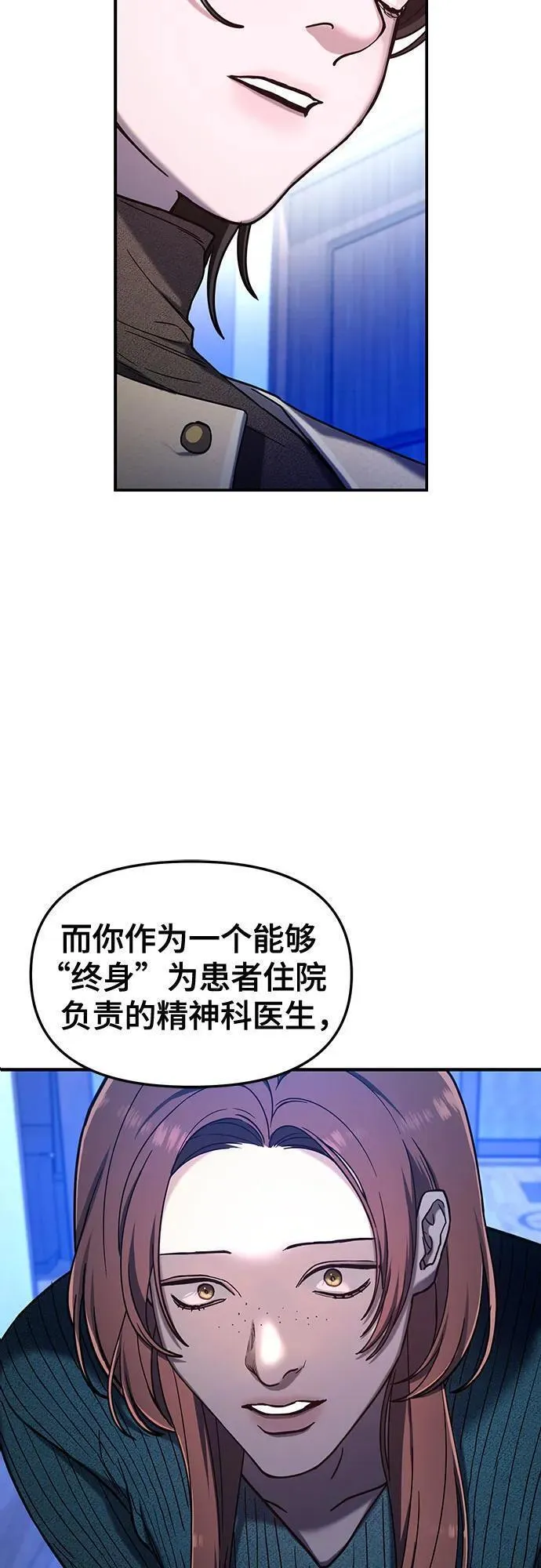 如出一辙的女儿百科漫画,第102话5图