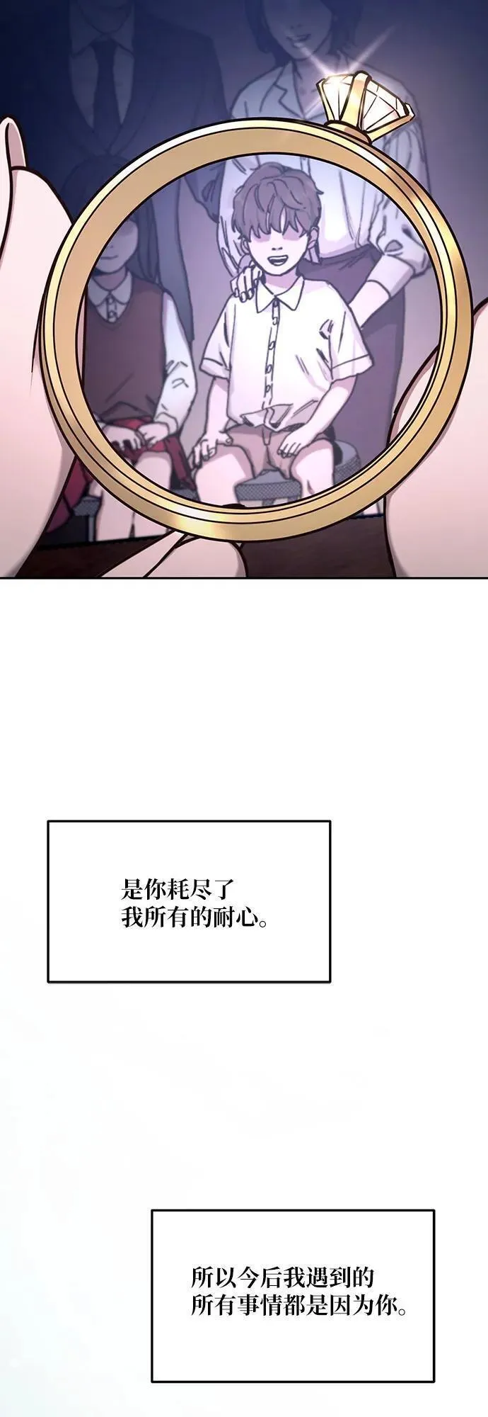 如出一辙的女儿百科漫画,第102话63图