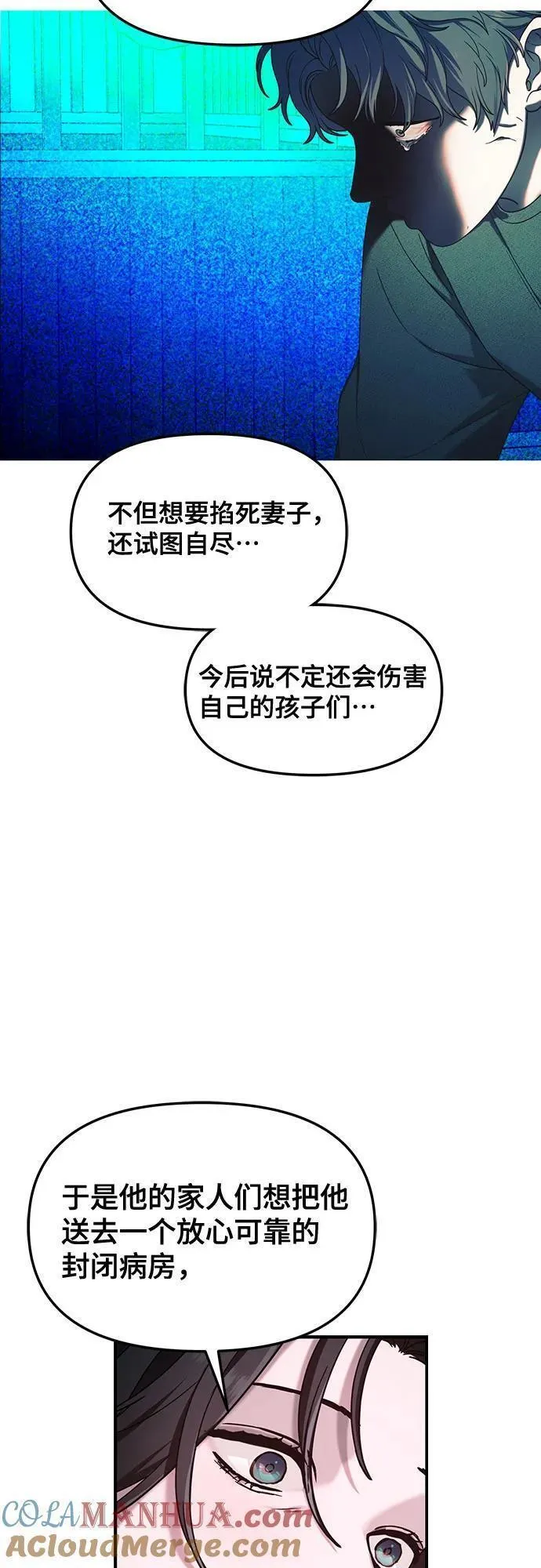 如出一辙的女儿百科漫画,第102话4图