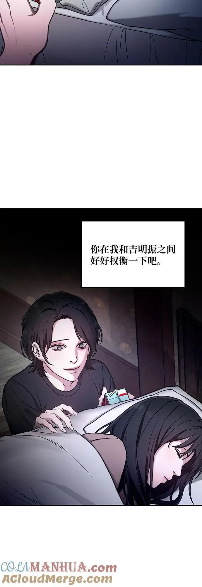 如出一辙的女儿漫画在线阅读漫画,第103话（第2.5季 完）31图