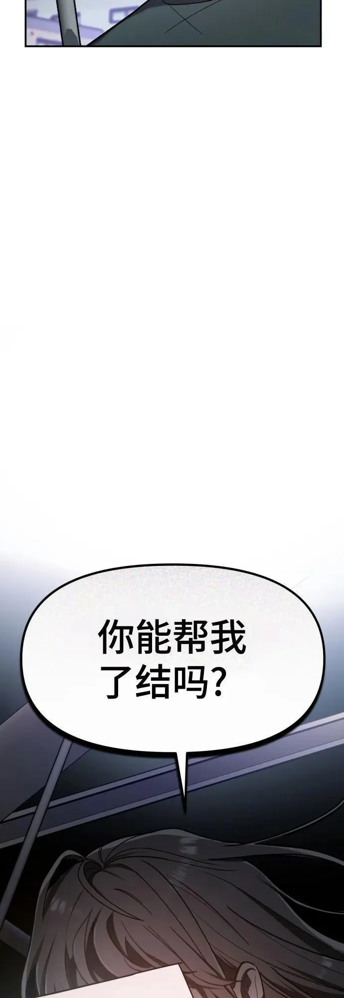 如出一辙的女儿漫画在线阅读漫画,第103话（第2.5季 完）71图