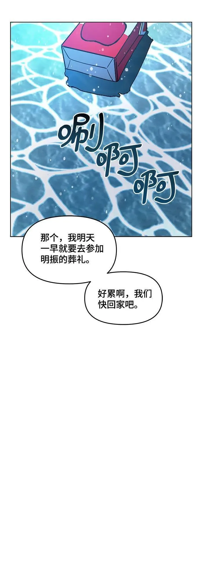 如出一辙的女儿漫画在线阅读漫画,第103话（第2.5季 完）39图