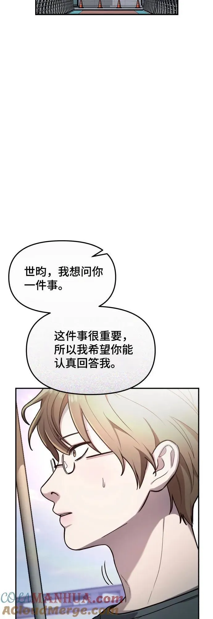 如出一辙的女儿漫画在线阅读漫画,第103话（第2.5季 完）70图