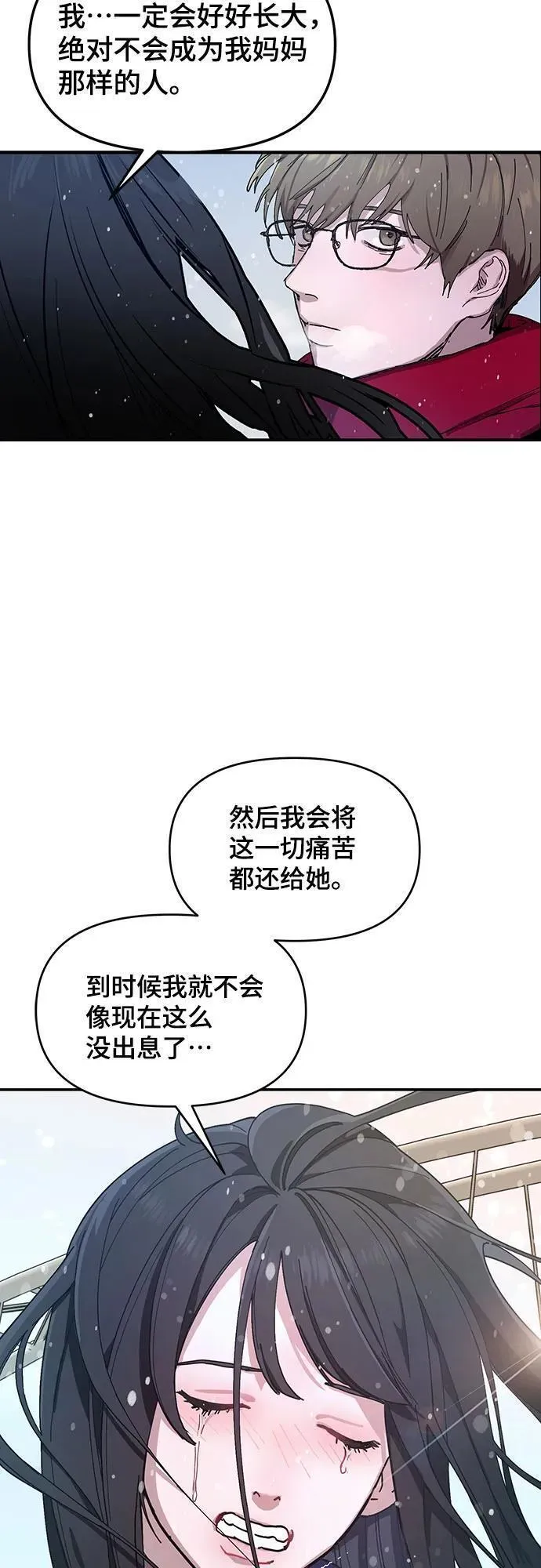 如出一辙的女儿漫画在线阅读漫画,第103话（第2.5季 完）41图