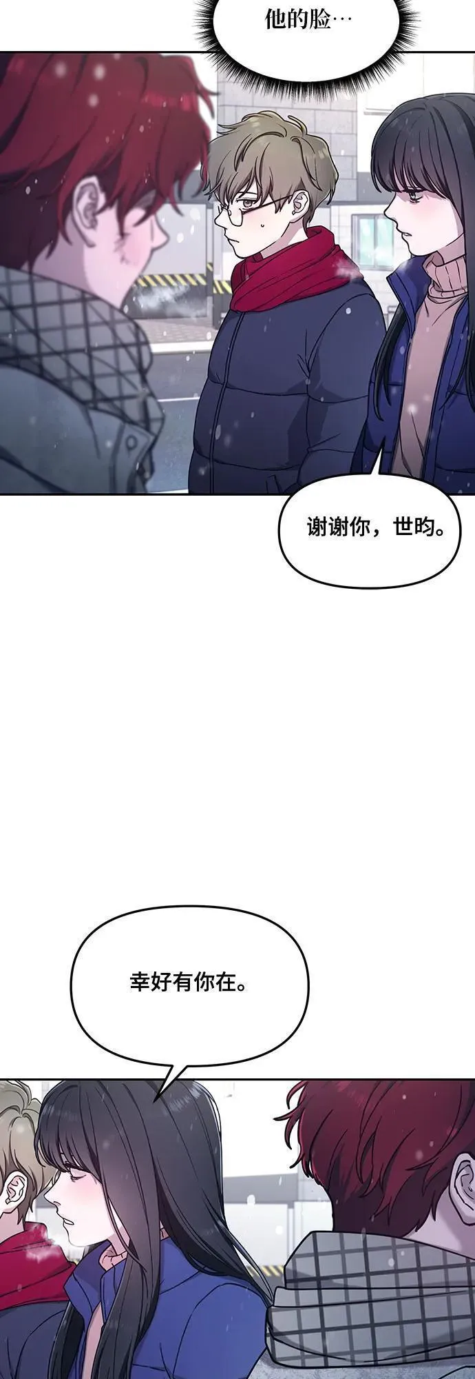 如出一辙的女儿漫画在线阅读漫画,第103话（第2.5季 完）47图