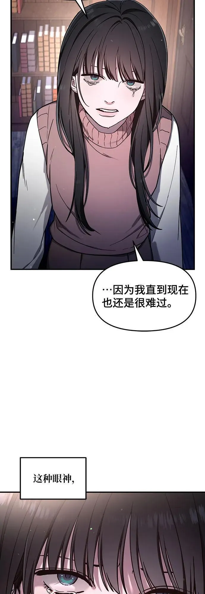 如出一辙的女儿漫画在线阅读漫画,第103话（第2.5季 完）60图