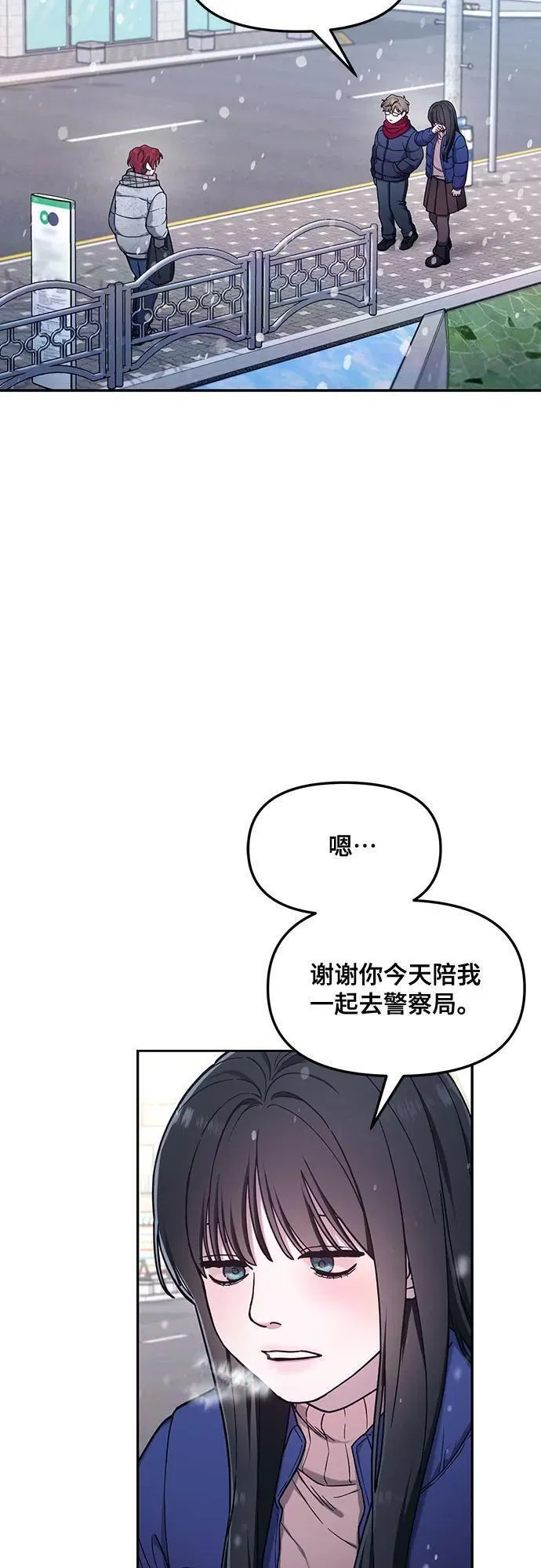 如出一辙的女儿漫画在线阅读漫画,第103话（第2.5季 完）44图