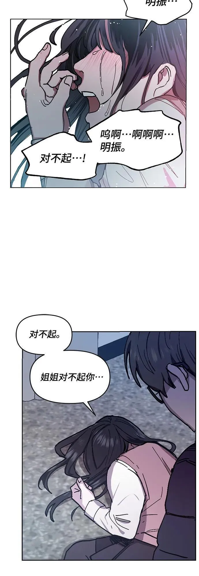 如出一辙的女儿漫画在线阅读漫画,第103话（第2.5季 完）35图