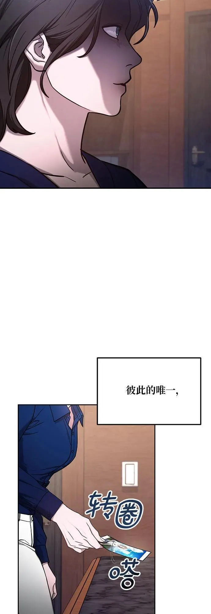 如出一辙的女儿漫画在线阅读漫画,第103话（第2.5季 完）53图