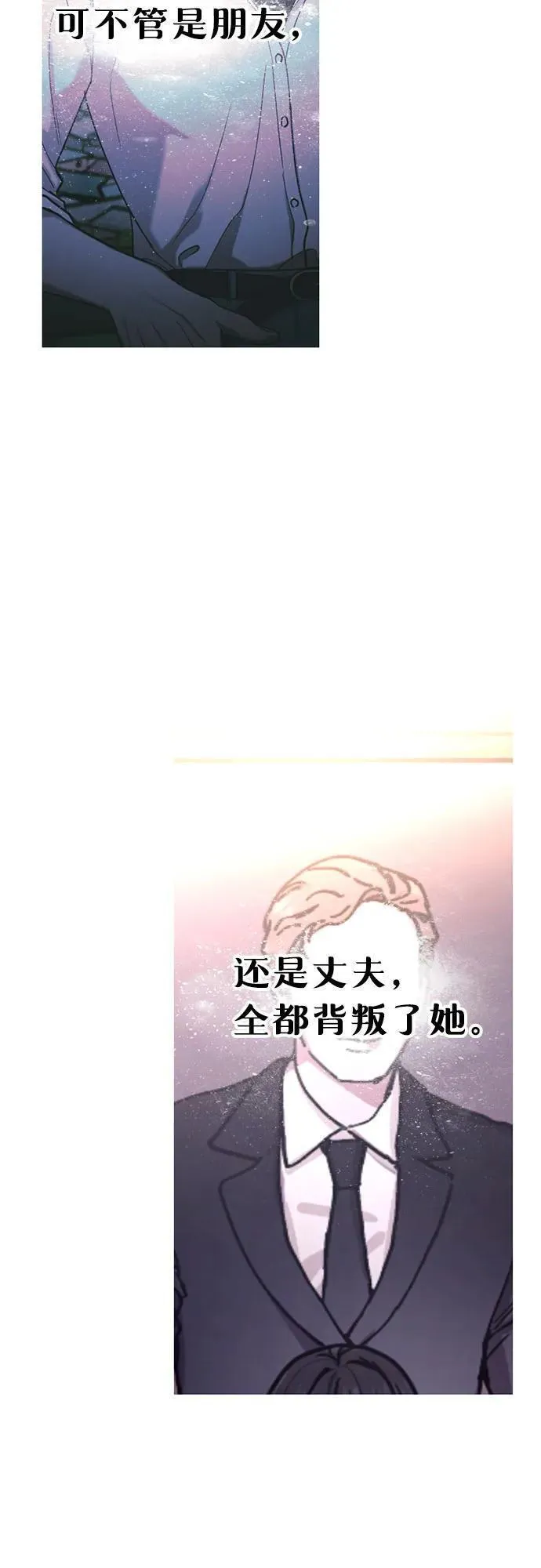 如出一辙的女儿漫画在线阅读漫画,第103话（第2.5季 完）65图