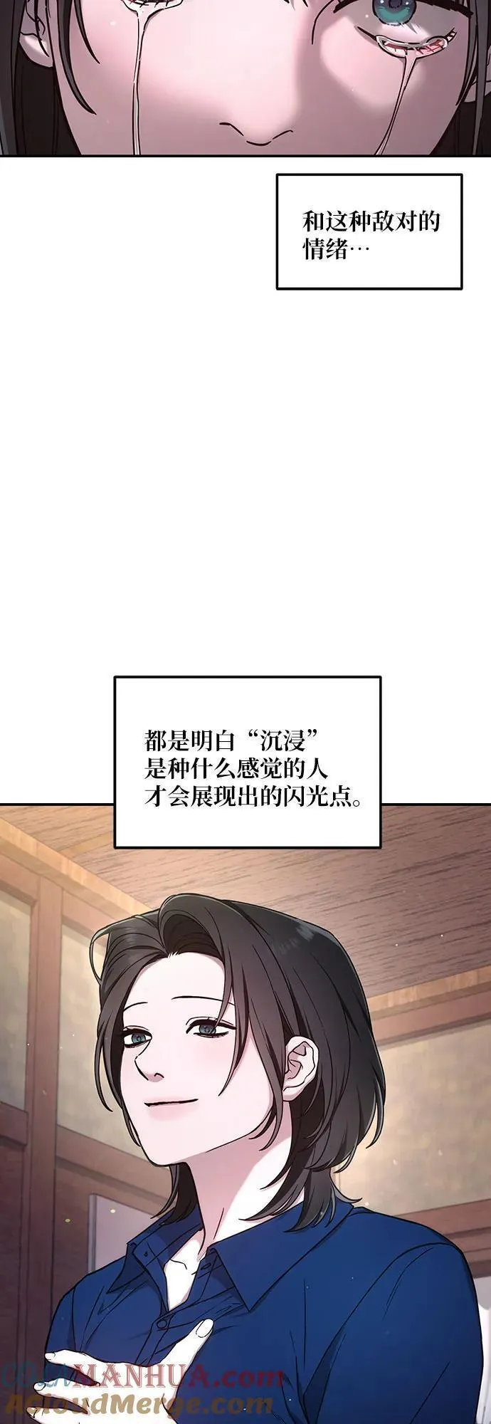 如出一辙的女儿漫画在线阅读漫画,第103话（第2.5季 完）61图