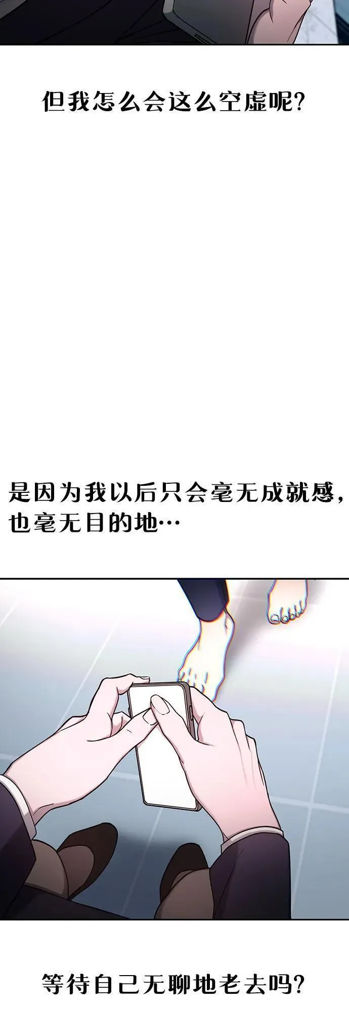 如出一辙的女儿漫画在线阅读漫画,第103话（第2.5季 完）14图