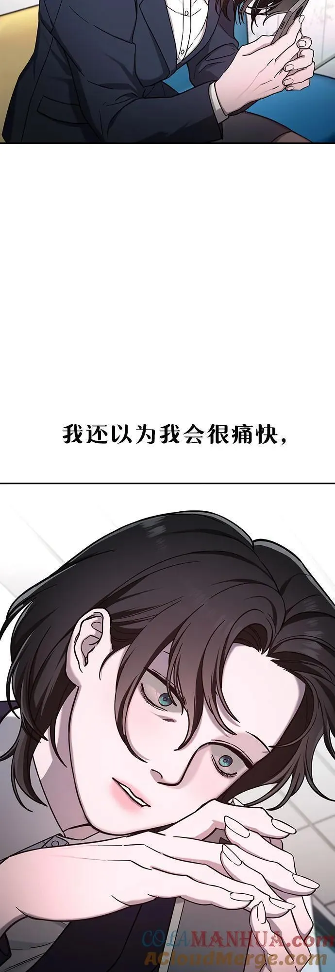 如出一辙的女儿漫画在线阅读漫画,第103话（第2.5季 完）13图