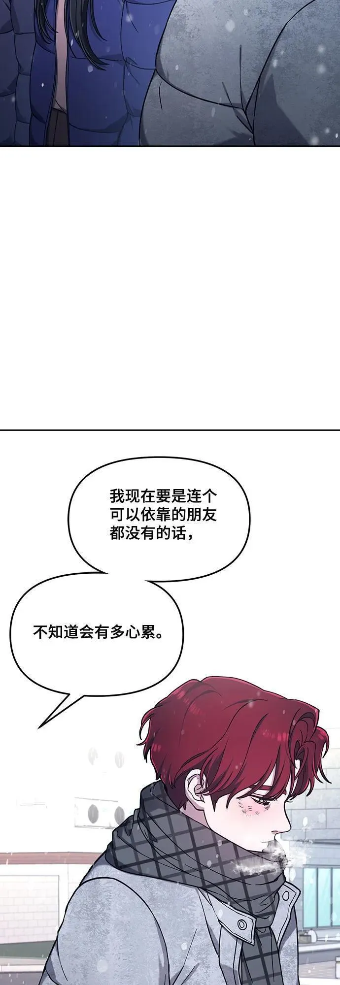 如出一辙的女儿漫画在线阅读漫画,第103话（第2.5季 完）48图