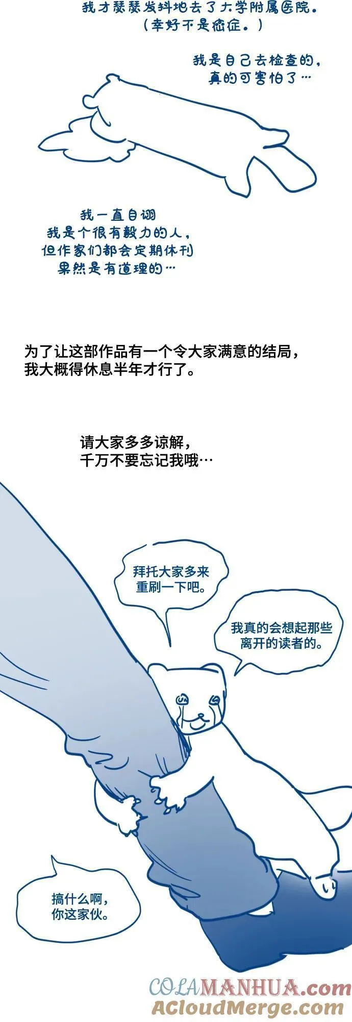 如出一辙的女儿漫画免费下划50漫画,【免费】后记64图