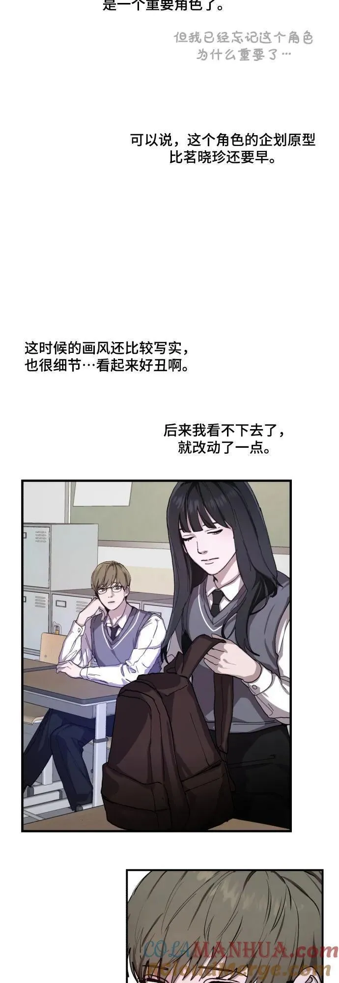 如出一辙的女儿漫画免费下划50漫画,【免费】后记19图