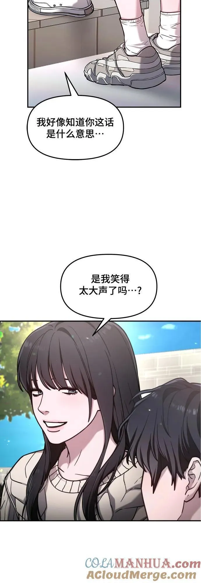 如出一辙的女儿漫画免费下划50漫画,【免费】后记52图