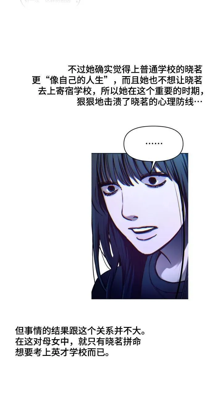 如出一辙的女儿漫画免费下划50漫画,【免费】后记47图