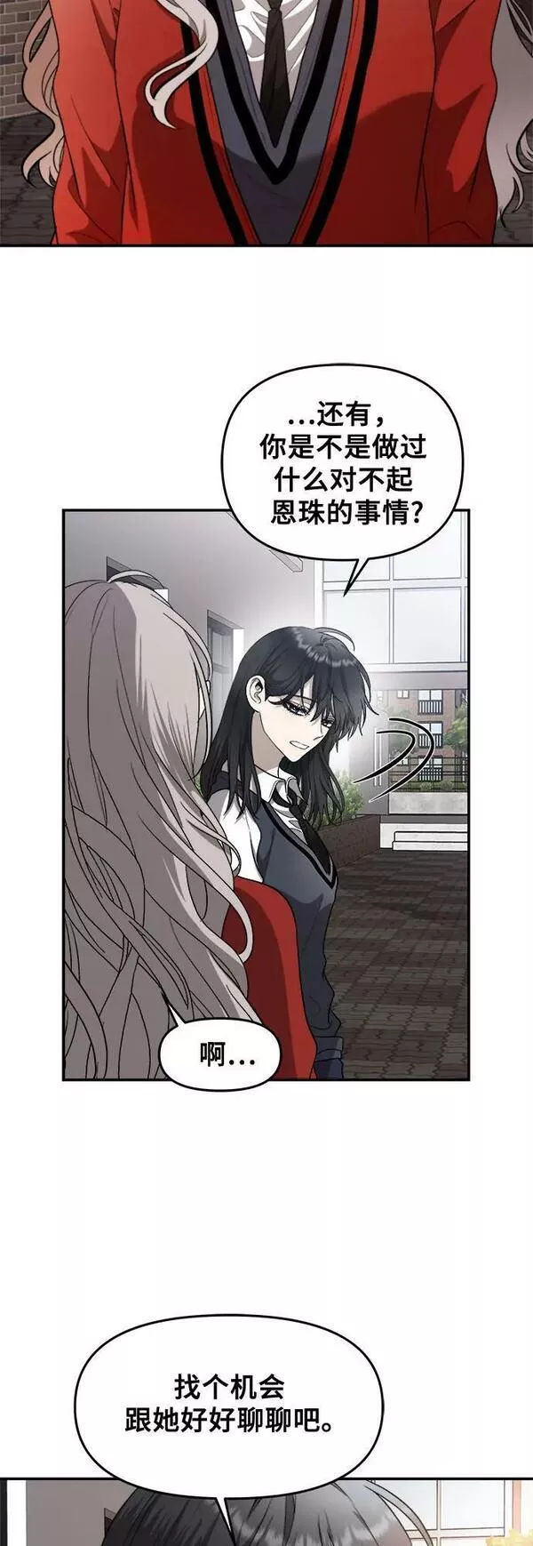 梦到自己自由的飞预示着什么漫画,第77话5图