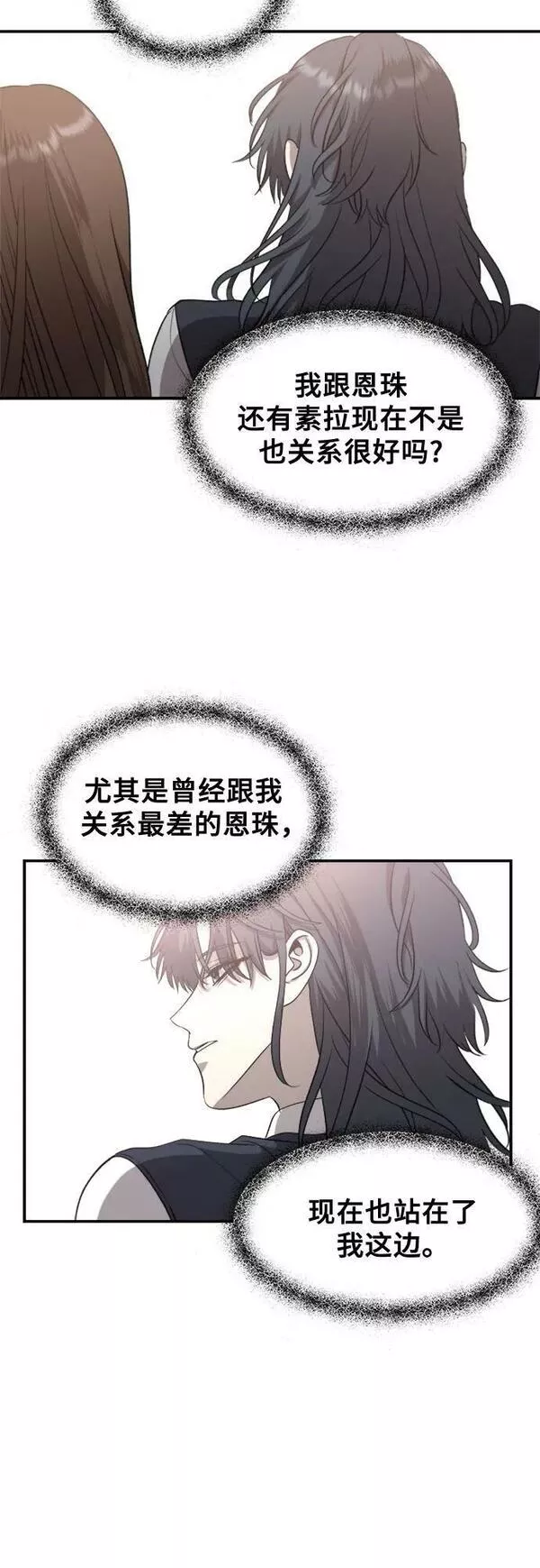 梦到自己自由的飞预示着什么漫画,第77话18图