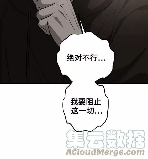 梦到自己自由的飞预示着什么漫画,第77话46图