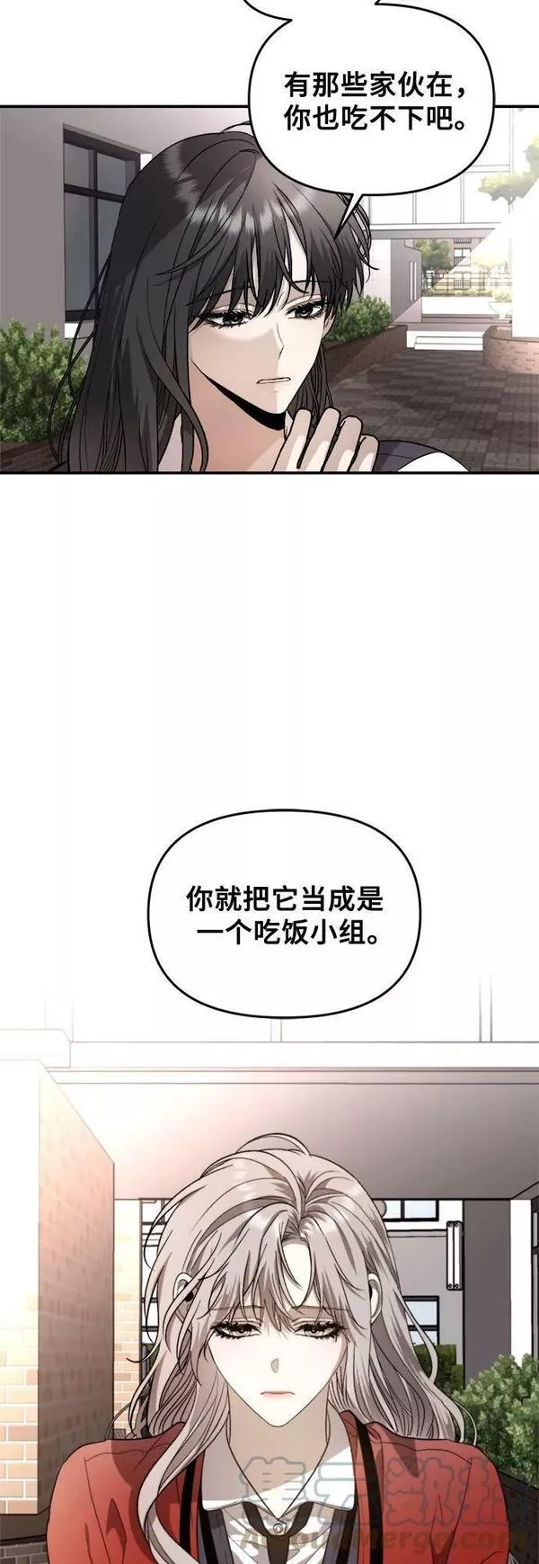 梦到自己自由的飞预示着什么漫画,第77话4图