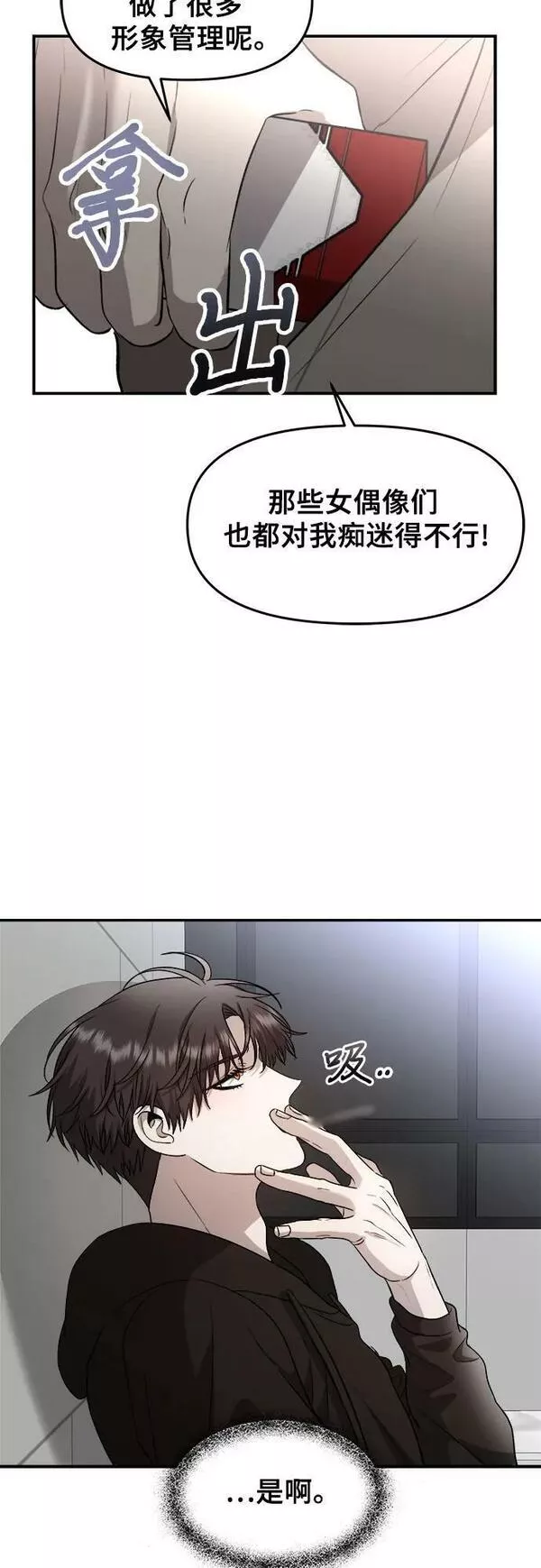 从梦到自由漫画免费全集下拉式漫画,第77话48图