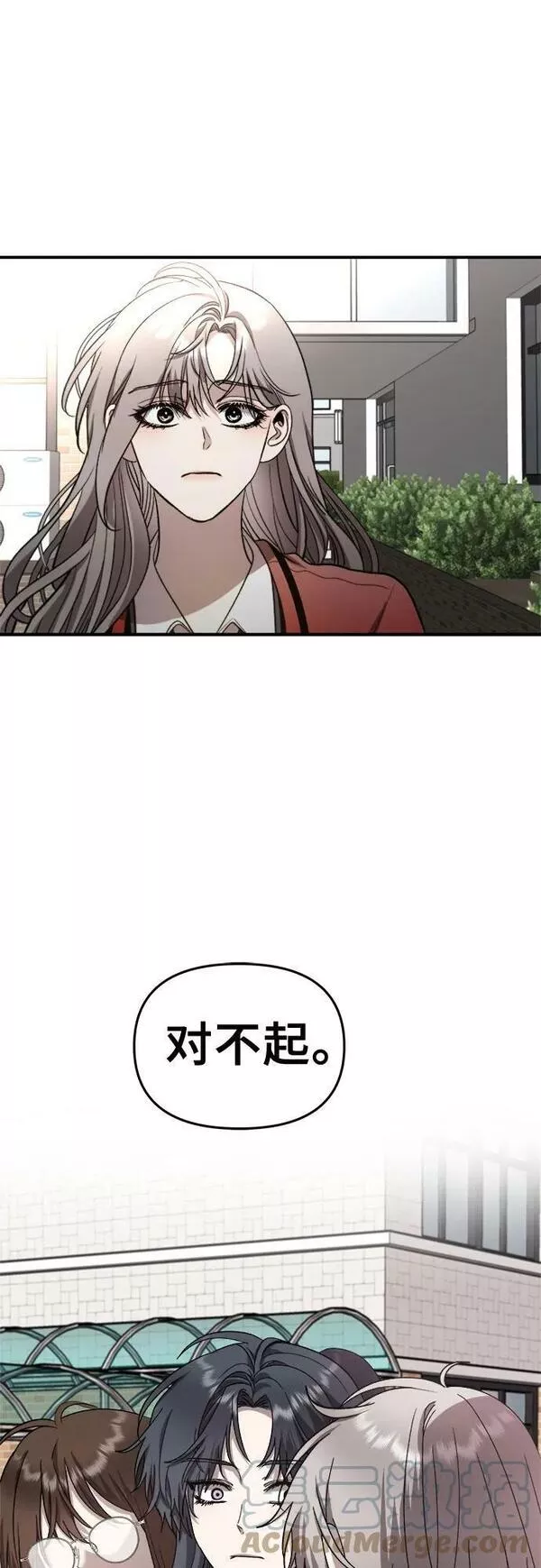 梦到自己自由的飞预示着什么漫画,第77话7图