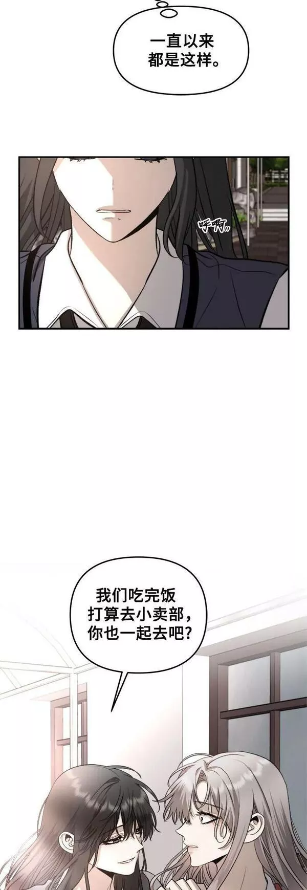 梦到自己自由的飞预示着什么漫画,第77话20图