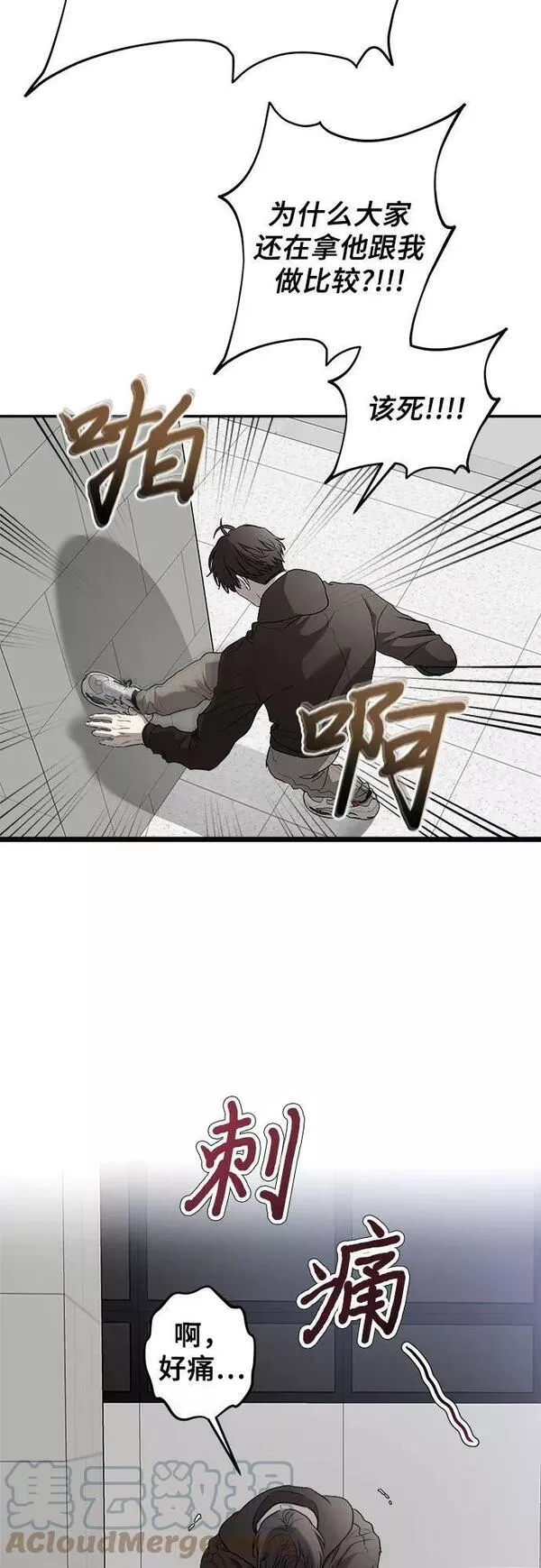 从梦到自由漫画免费全集下拉式漫画,第77话43图