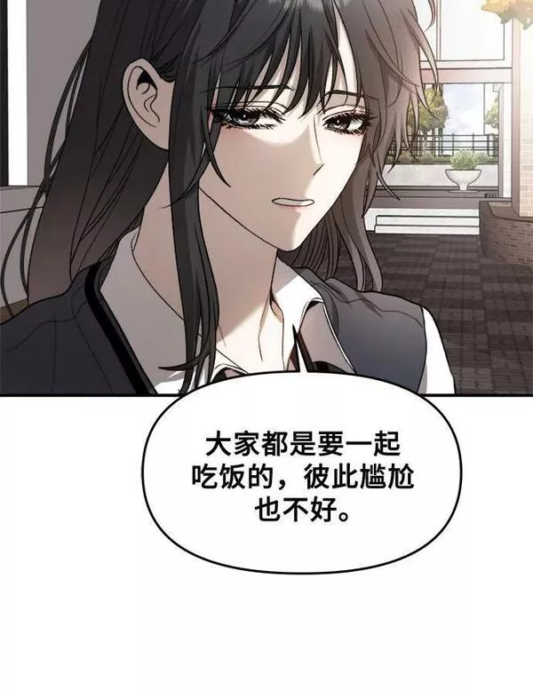 梦到自己自由的飞预示着什么漫画,第77话6图