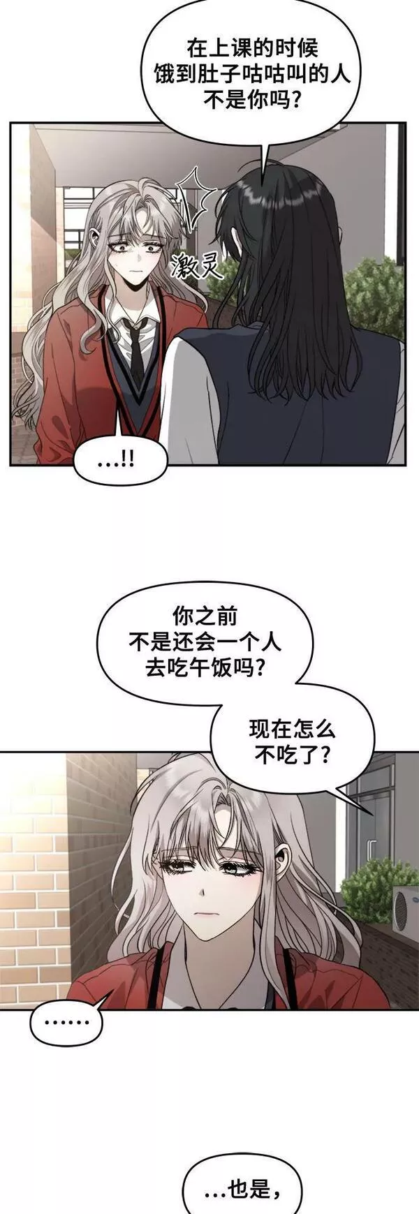 从梦到自由漫画免费全集下拉式漫画,第77话3图