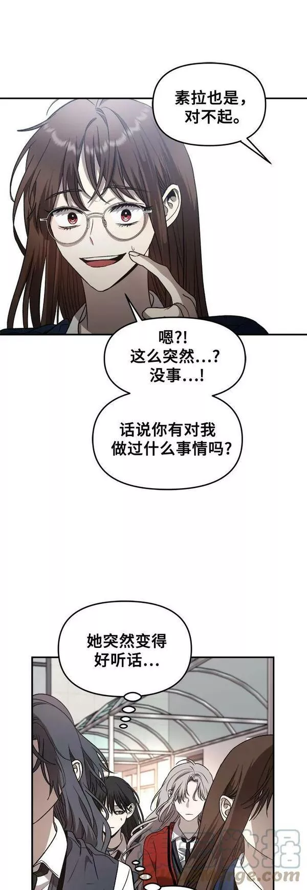 梦到自己自由的飞预示着什么漫画,第77话10图