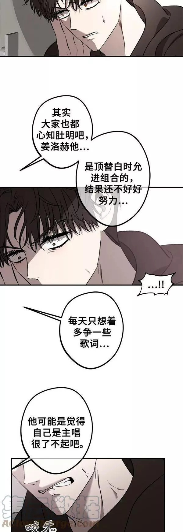 梦到自己自由的飞预示着什么漫画,第77话40图