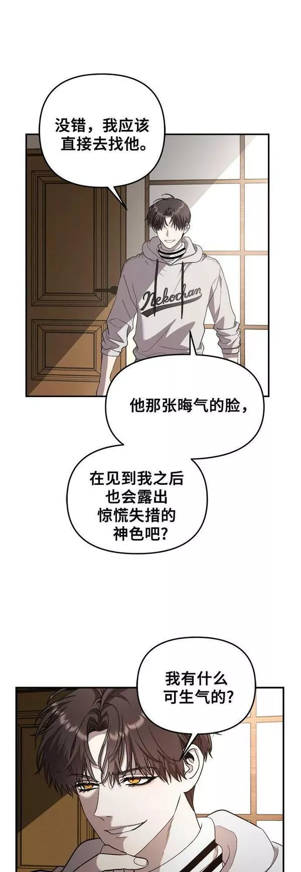 从梦到自由漫画免费下拉式漫画,第78话27图