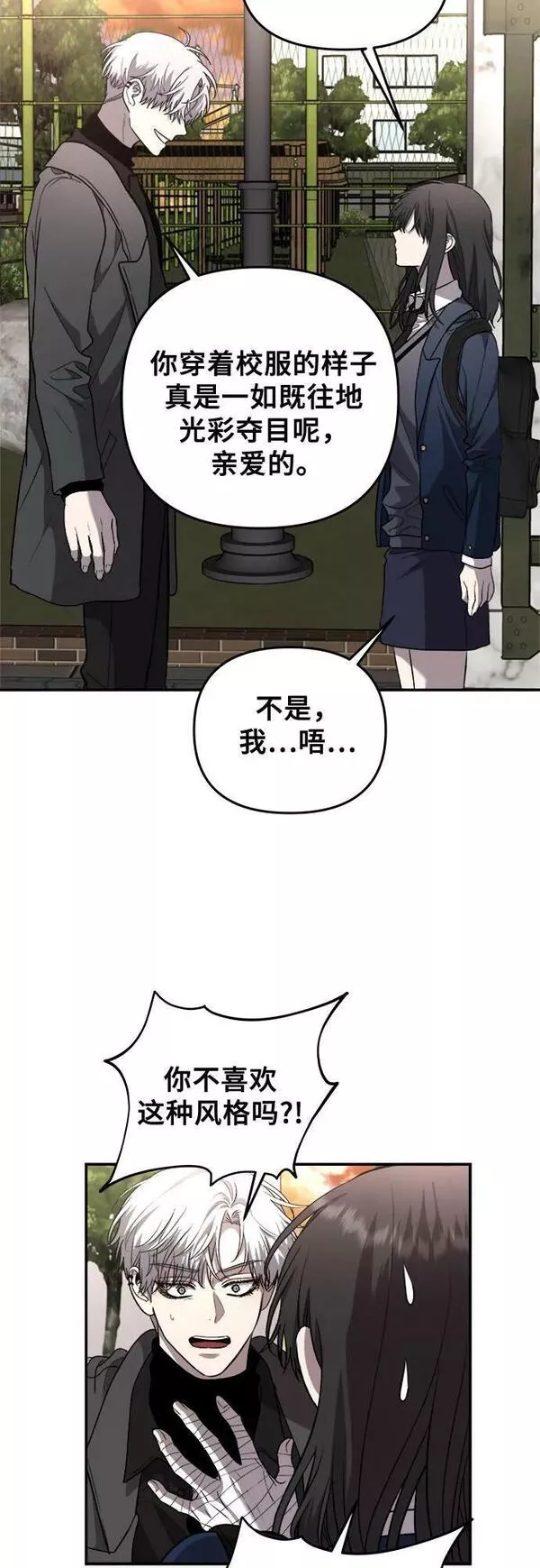 从梦到自由漫画免费下拉式漫画,第78话33图