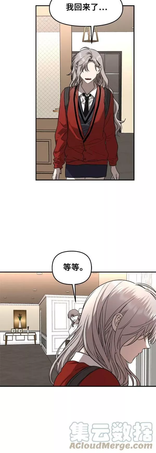 从梦到自由免费漫画漫画,第78话43图