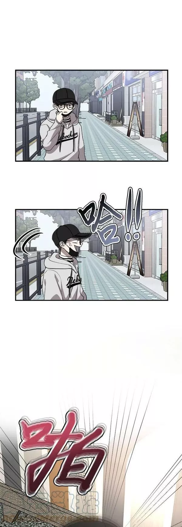 从梦到自由漫画免费下拉式漫画,第78话22图