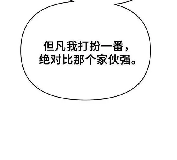 从梦到自由免费漫画漫画,第78话26图