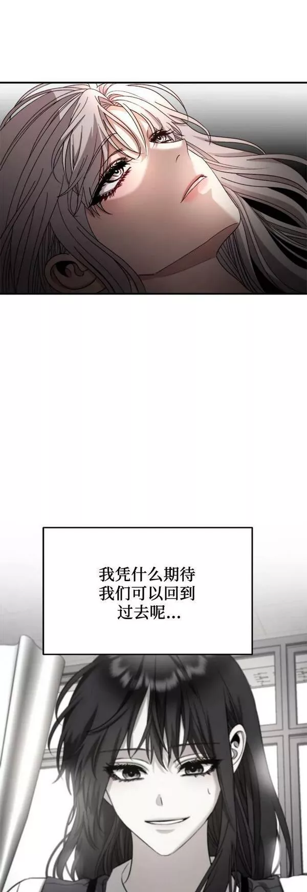 从梦到自由漫画免费下拉式漫画,第78话53图