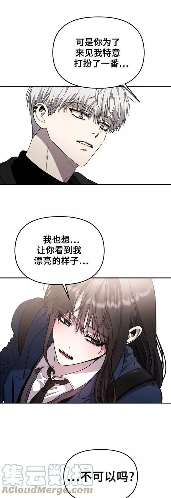 从梦到自由漫画免费下拉式漫画,第78话37图