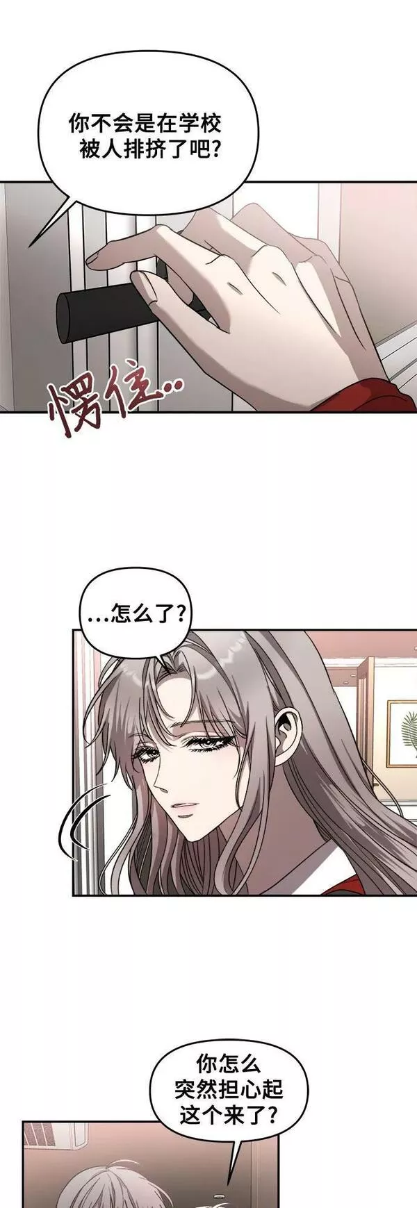 从梦到自由免费漫画漫画,第78话47图