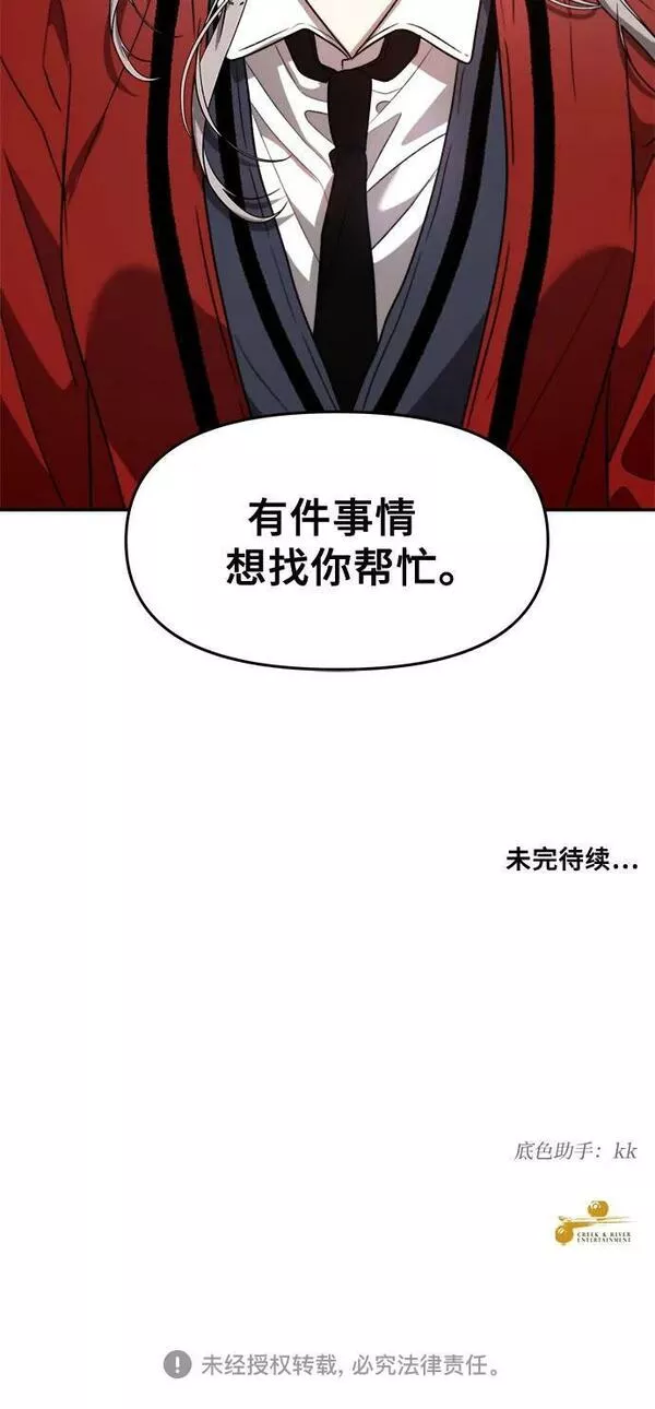 从梦到自由漫画免费下拉式漫画,第78话63图